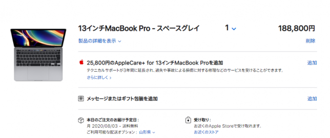 88000円 夏セール開催中 値引き可 MacBook Pro 2019 apple care付き